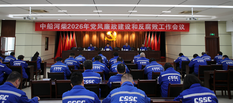 廉政建设会.png